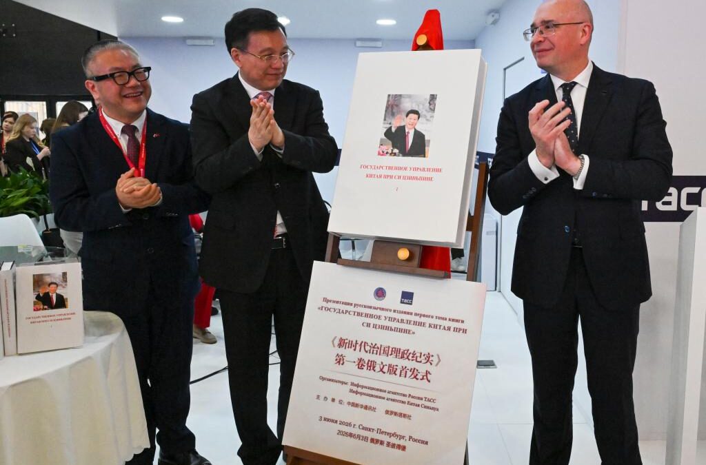 Russian edition of Volume I of “China’s Governance Under Xi Jinping’s Leadership” launched in St. Petersburg