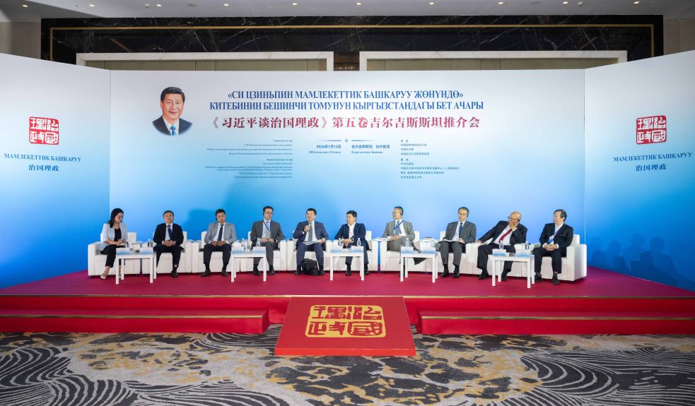 Event promoting 5th volume of “Xi Jinping: The Governance of China” held in Bishkek
